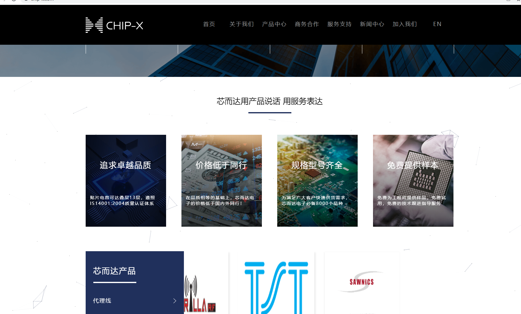 深圳市(shì)芯而達科(kē)技(jì)有(yǒu)限公司官網